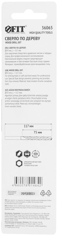  Сверло по дереву CrV Профи 8мм FIT 36065 фото в каталоге от BTSprom.by