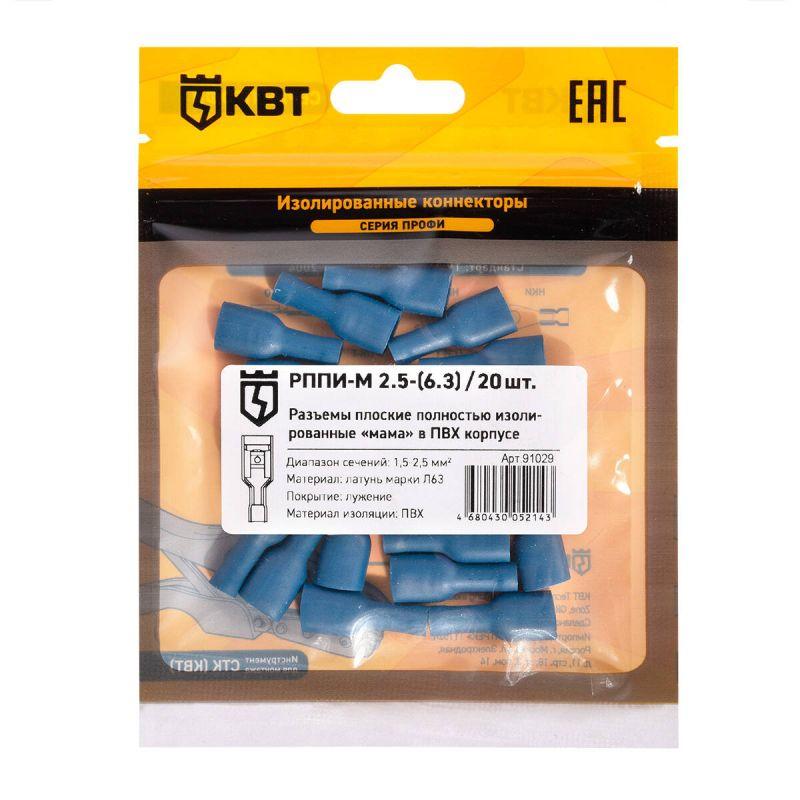  Разъем кабельный плоский изолированный мама РППИ-М 6.0-(6.3) (уп.10шт) КВТ 91030 фото в каталоге от BTSprom.by