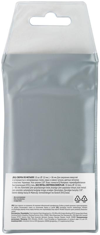  Сверло по металлу HSS черненые 5.0х86мм (уп.10шт) FIT 33550 фото в каталоге от BTSprom.by