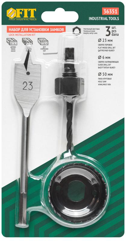 Сверло наборное для замков набор 3шт (23/50мм) FIT 36351 фото в каталоге от BTSprom.by