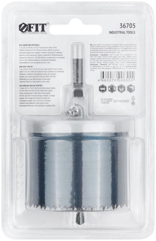  Пила круговая усиленная 2дюйм 7шт 26-63мм FIT 36705 фото в каталоге от BTSprom.by