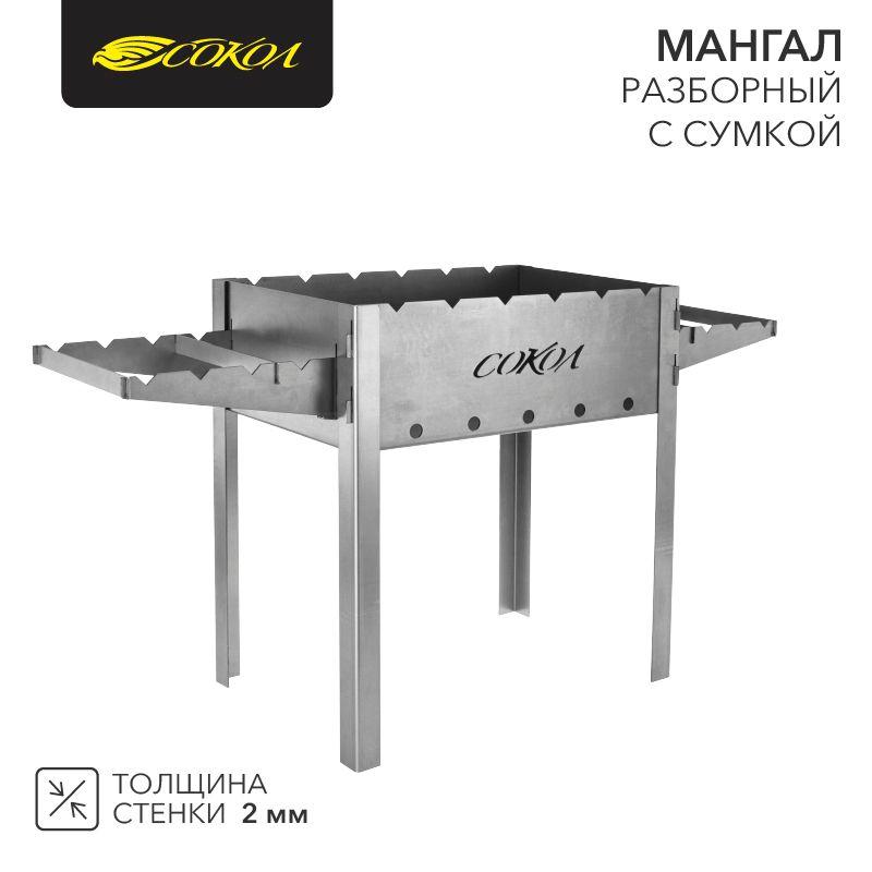 мангал разборный 43 в комплекте с сумкой сокол 62-0034-1 от BTSprom.by