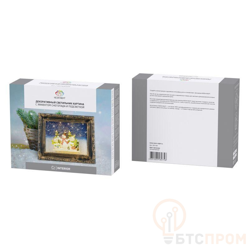 Светильник декоративный "Картина" эффект снегопада Neon-Night 501-163 фото в каталоге от BTSprom.by  Светильник декоративный "Картина" эффект снегопада Neon-Night 501-163 фото в каталоге от BTSprom.by