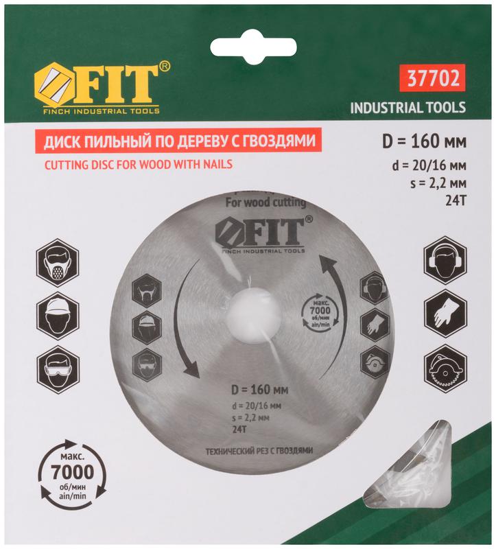  Диск пильный для циркулярных пил по дереву 160х20/16х24T технический рез с гвоздями FIT 37702 фото в каталоге от BTSprom.by