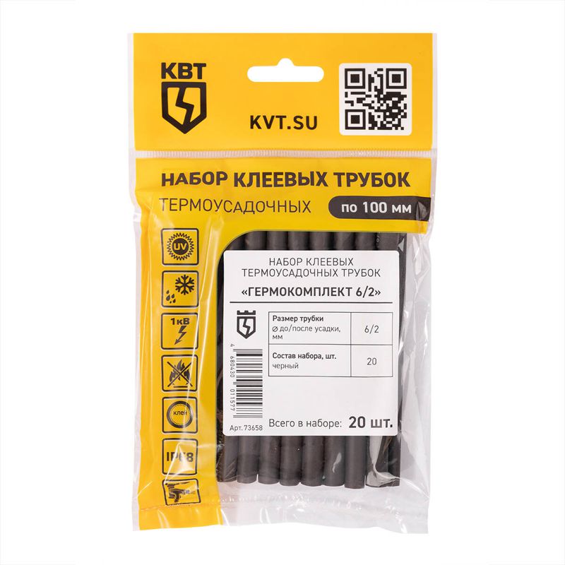 набор трубок термоусадочных "гермокомплект 6/2" квт 73658 от BTSprom.by