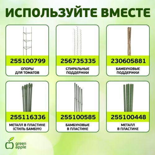  Проволока для подвязки 3мм 10м Green Apple Б0038602 фото в каталоге от BTSprom.by