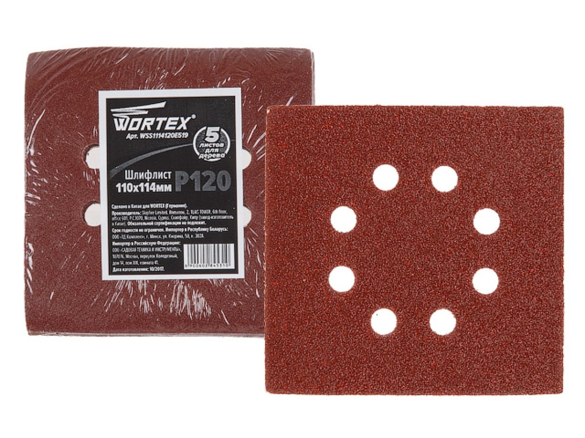 шлифлист 110х114мм р120 д/дерева самосцепл. 8 отв. wortex wss1114120e519-1 от BTSprom.by