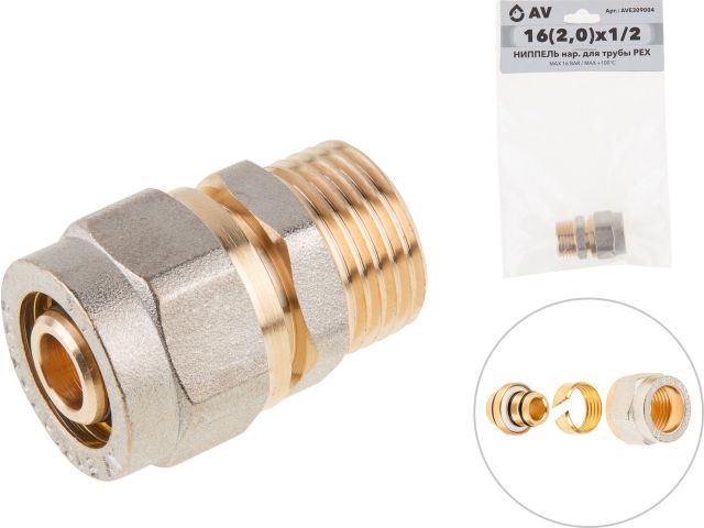 ниппель 16(2.0) х 1/2" нар. для труб pex, av engineering (инд. упак.) (для металлопластиковых и pex труб) ave309004 от BTSprom.by