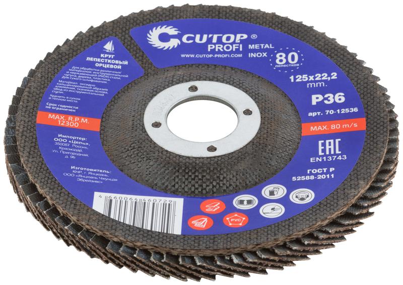  Круг лепестковый торцевой Profi (80 лепестков) 125х22.2мм Р36 Cutop 70-12536 фото в каталоге от BTSprom.by