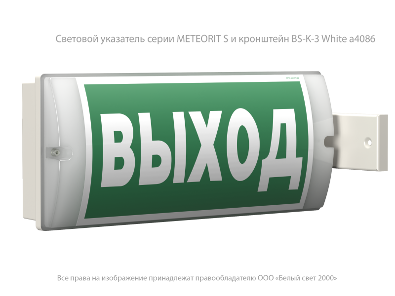  Оповещатель пожарный световой BS-METEORIT-10-F1-12 Белый свет a26167 фото в каталоге от BTSprom.by