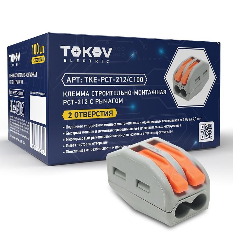 клемма строительно-монтажная смк 222-412 pct-212 2-проводная с рычагом tokov electric tke-pct-212/c100 от BTSprom.by