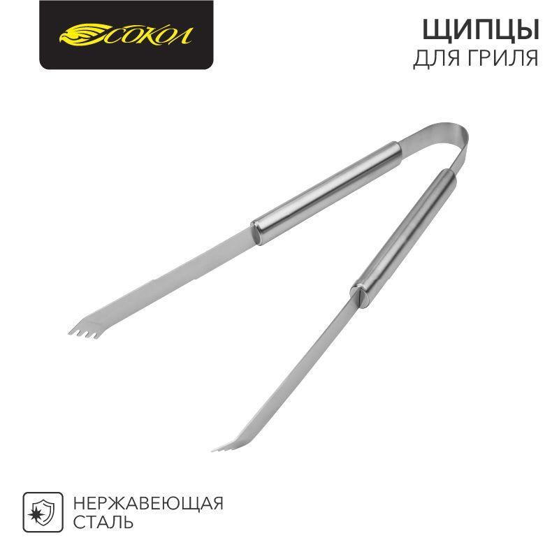 щипцы для гриля стандарт сокол 62-0052 от BTSprom.by