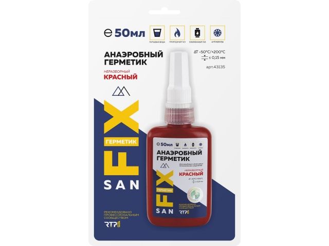 герметик анаэробный неразборный, выс.прочности, низко-средней вязкости 50 мл. блист. красный, sanfix 43135 от BTSprom.by