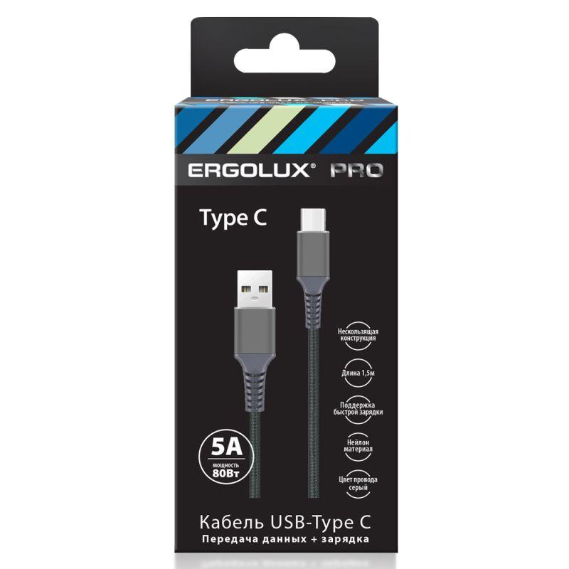 кабель usb-type c elx-cdc11-c09 5а 80вт 1.5м сер. нейлон зарядка+пд коробка ergolux 15312 от BTSprom.by