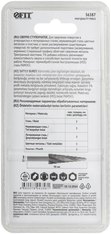  Сверло ступенчатое по металлу HSS Co5% (Р6М5К5) 13 ступеней 6-30мм спиральный профиль FIT 36387 фото в каталоге от BTSprom.by
