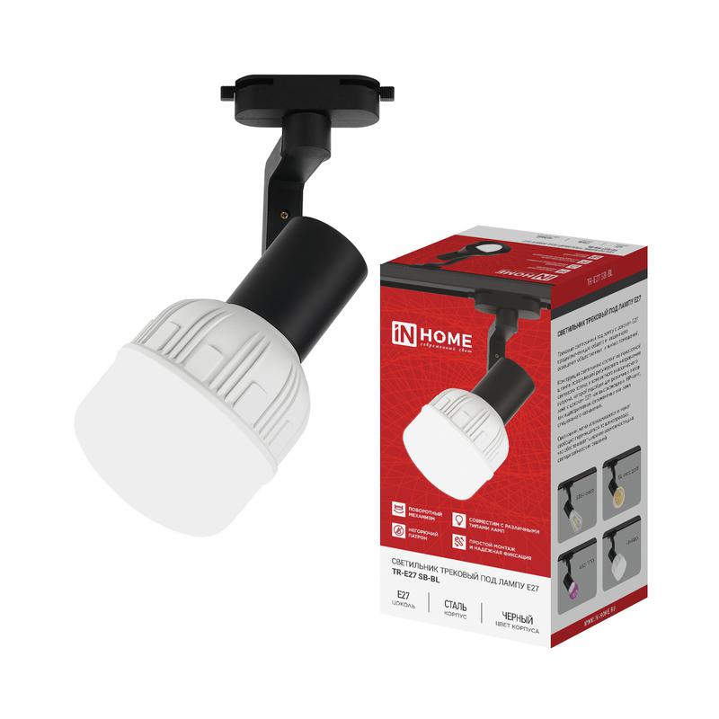 светильник трековый tr-е27 sb-bl под e27 черн. in home 4690612063638 от BTSprom.by