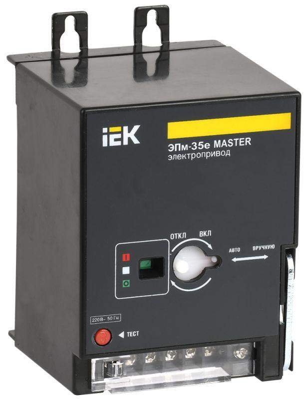 электропривод эпм-35е 220в master электрон. расцеп. iek sva31d-ep-02 от BTSprom.by