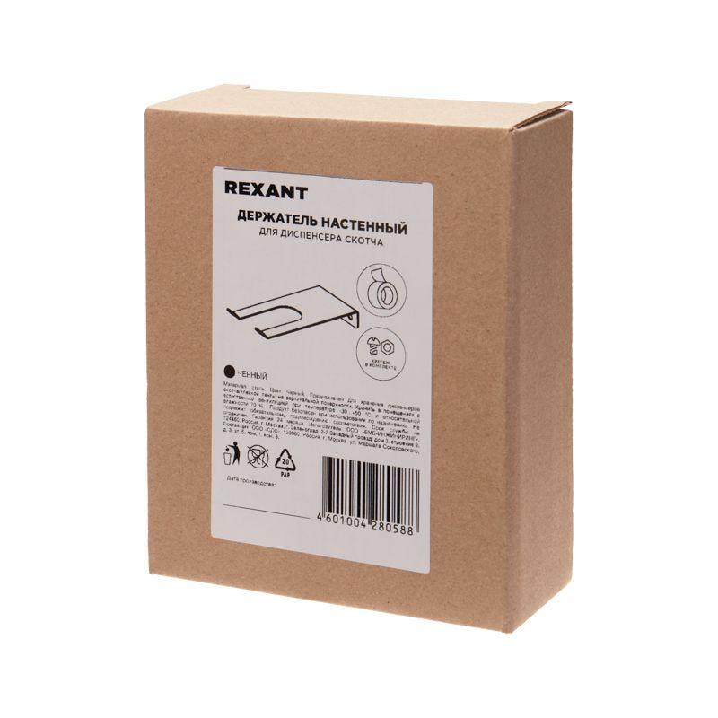  Держатель для диспенсера скотча настенный черн. Rexant 38-0645 фото в каталоге от BTSprom.by