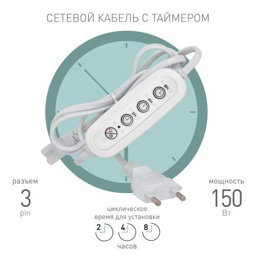 таймер для фитосветильника fito-linetime 3 pin (2/4/8 h) с проводом 1.5м эра б0066972 от BTSprom.by