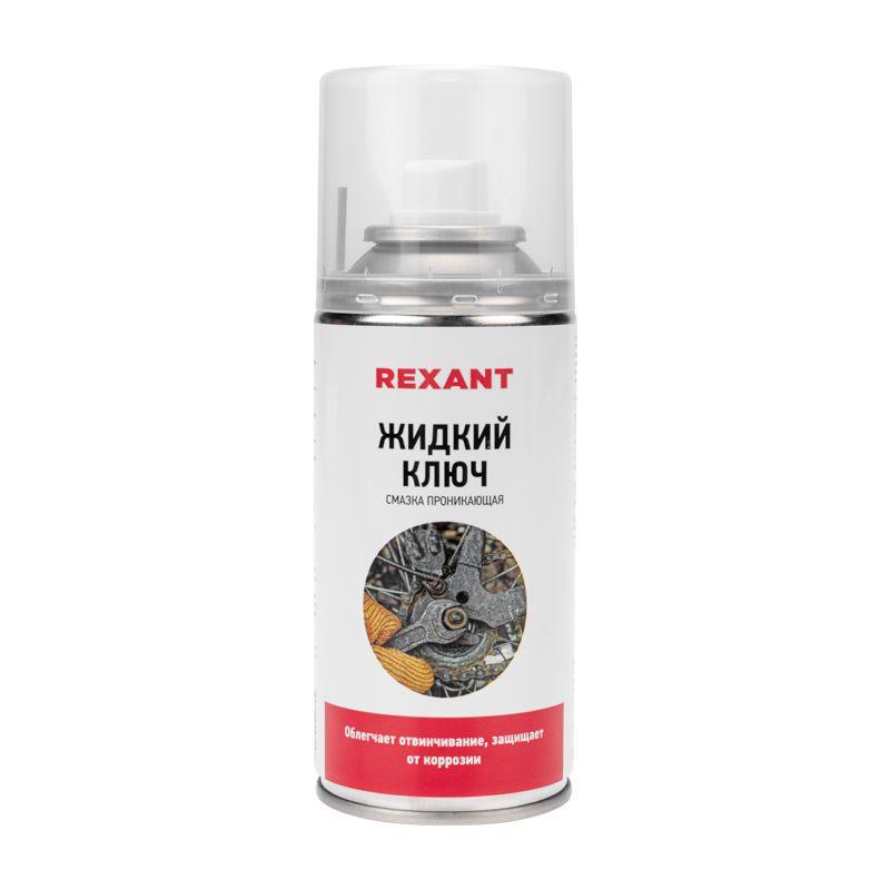 смазка проникающая "жидкий ключ" 210мл rexant 85-0009 от BTSprom.by