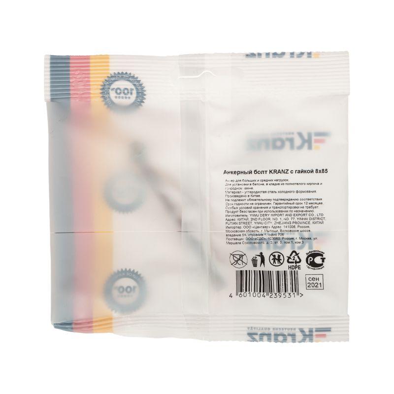 Болт анкерный с гайкой 8х85 (уп.1шт) Kranz KR-01-3818-009 фото в каталоге от BTSprom.by