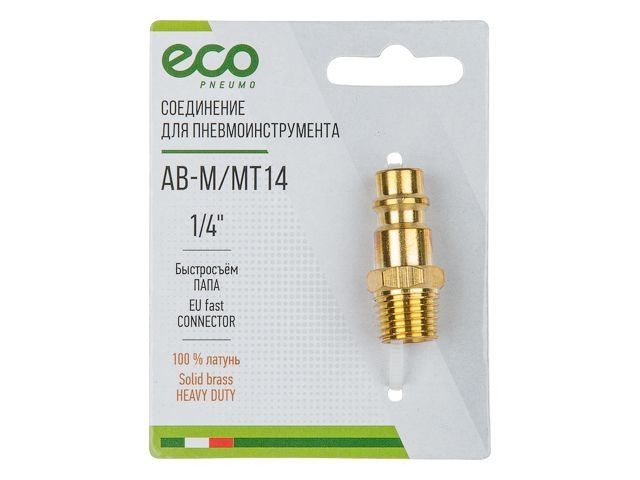 соединение быстросъем. папа х нар. резьба 1/4" (латунь) eco ab-m/mt14 от BTSprom.by