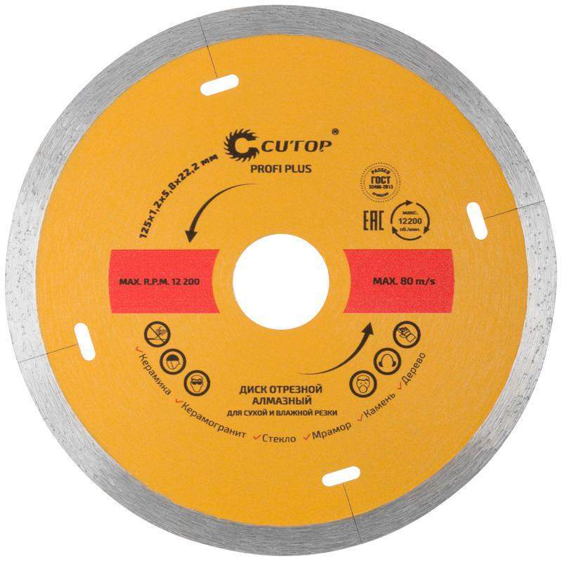 диск отрезной алмазный profi plus 125х1.2х5.8х22.2мм cutop 64-12512 от BTSprom.by