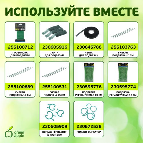 Поддержка для растений 120см d8мм бамбук метал. в пластике (уп.5шт) Green Apple Б0010291 фото в каталоге от BTSprom.by