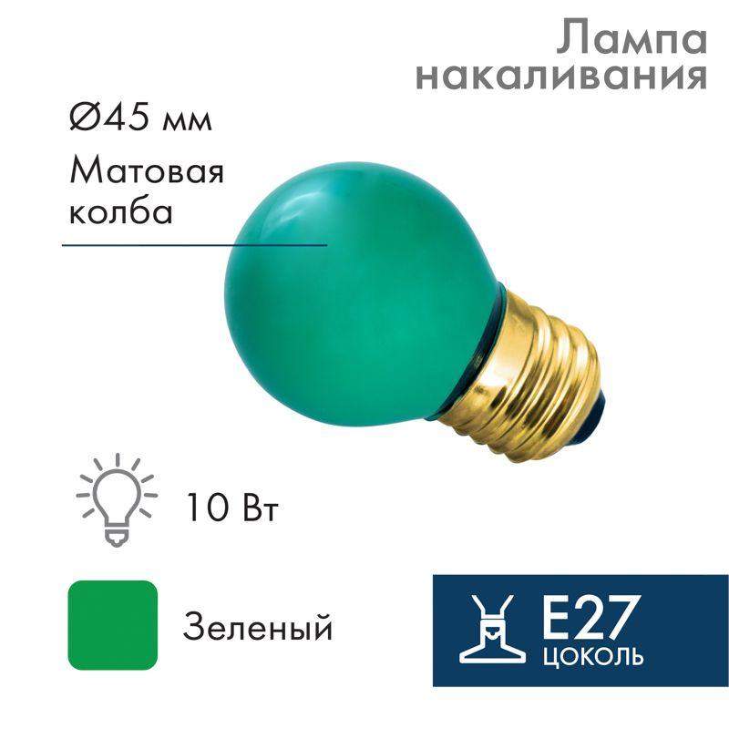 лампа накаливания bl 10вт e27 зел. neon-night 401-114 от BTSprom.by