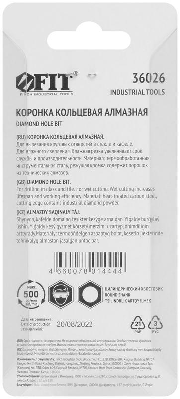  Коронка кольцевая алмазная для стекла кафеля 6мм FIT 36026 фото в каталоге от BTSprom.by