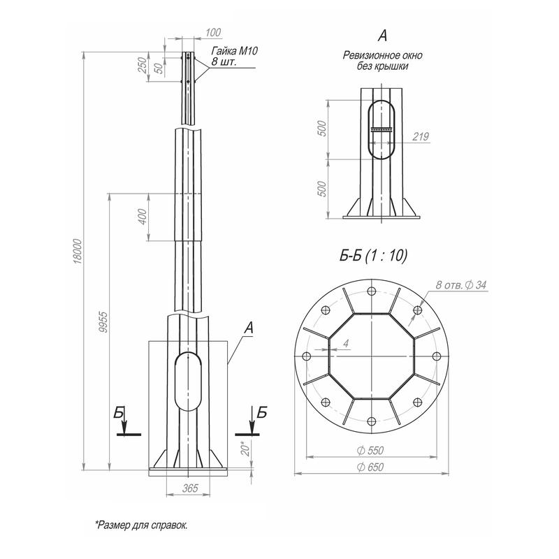 опора огкф-18.0(д650-550-8х34) оцинк. пересвет 00-003072 от BTSprom.by