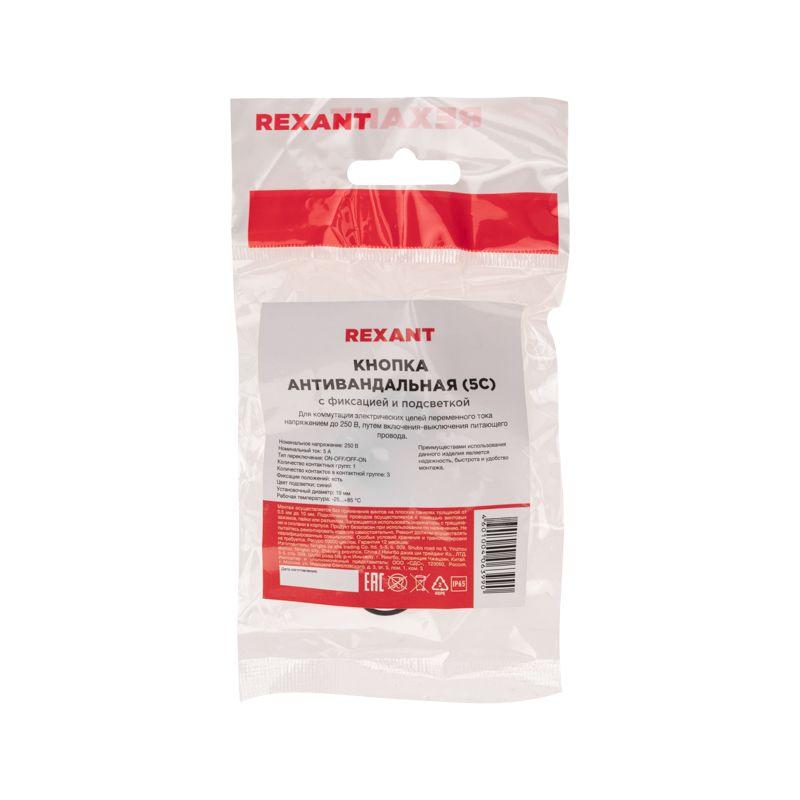  Кнопка антивандальная O19 250В Фикс (5с) ON-OFF/OFF-ON подсв. син. Rexant 36-3441 фото в каталоге от BTSprom.by