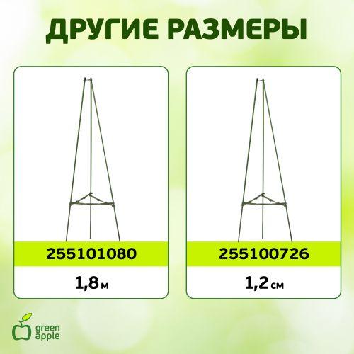  Опора для томатов 1.5м (24/288) Green Apple Б0008274 фото в каталоге от BTSprom.by