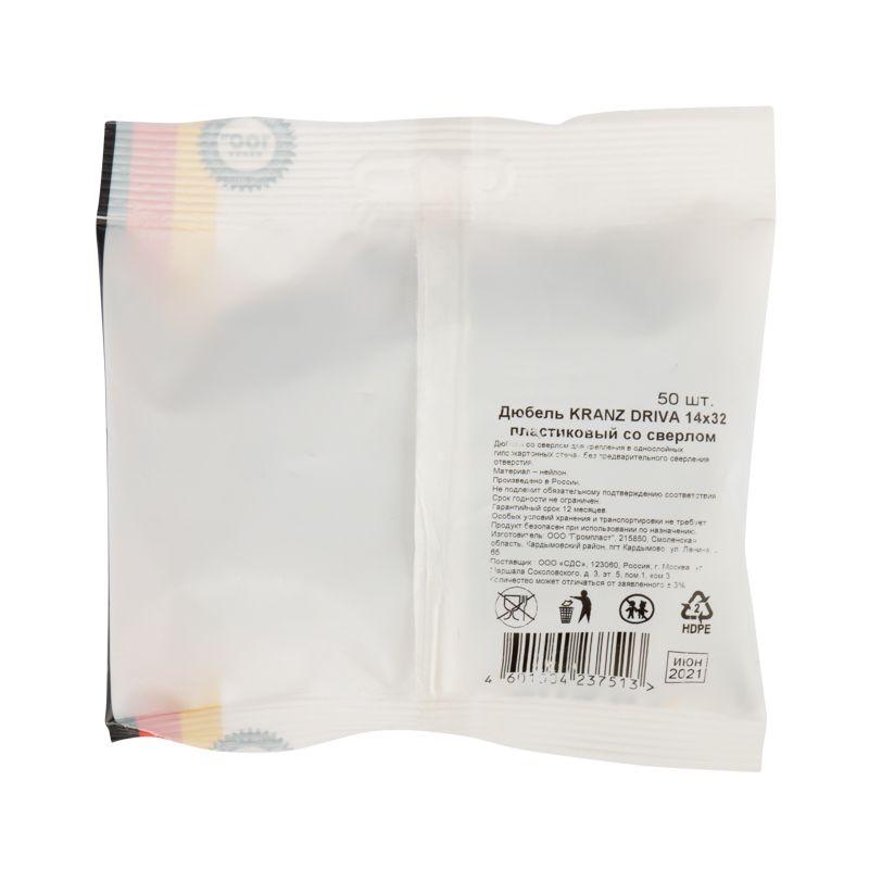  Дюбель DRIVA PA 14х32 пластиковый со сверлом (уп.50шт) Kranz KR-01-3613-002 фото в каталоге от BTSprom.by