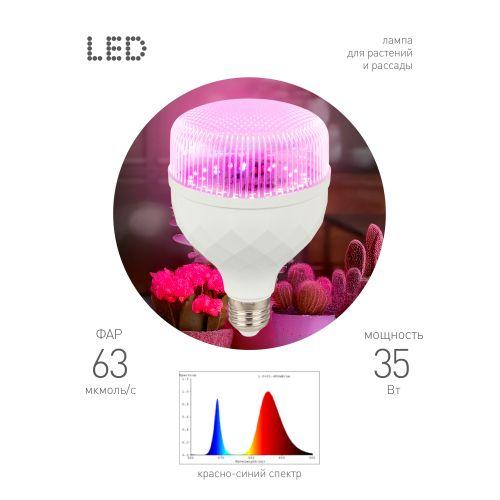 лампа светодиодная green line фито-35w-pl-e27-gr 35вт e27 для растений красн./син. спектра эра б0064580 от BTSprom.by