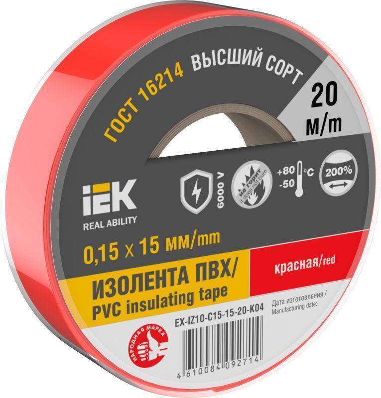 изолента 0.15х15мм (рул.20м) красн. iek ex-iz10-c15-15-20-k04 от BTSprom.by