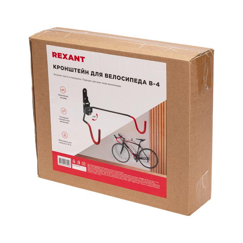  Кронштейн для велосипеда В-4 настенный складной с поворотом по горизонтали до 30град. ПВХ-покрытие на крючке крепление за раму Rexant 38-0604 фото в каталоге от BTSprom.by