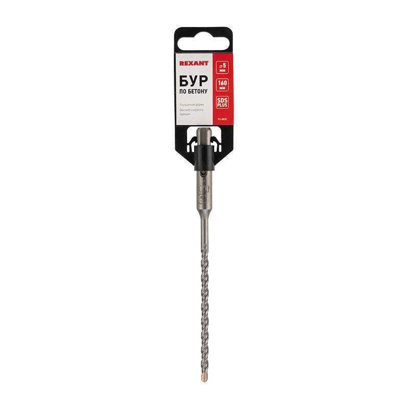 бур по бетону 5х160мм sds plus rexant 91-0031 от BTSprom.by