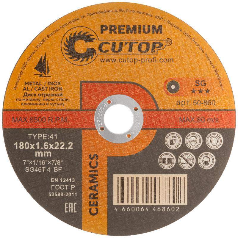 диск отрезной по металлу нерж. стали и чугуну ceramics premium t41-180х1.6х22.2мм cutop 50-860 от BTSprom.by
