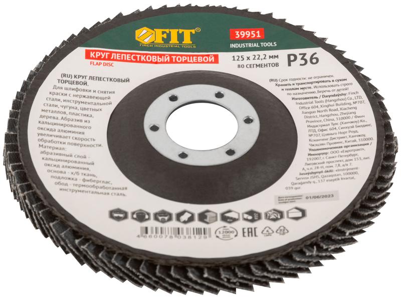  Круг лепестковый торцевой кальцинированный 125мм Р 36 FIT 39951 фото в каталоге от BTSprom.by