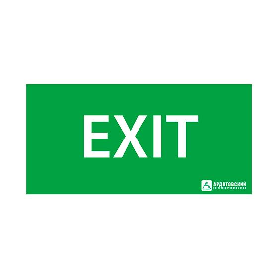 знак эвакуационный "exit" (330х120) ардатов 1004120330 от BTSprom.by
