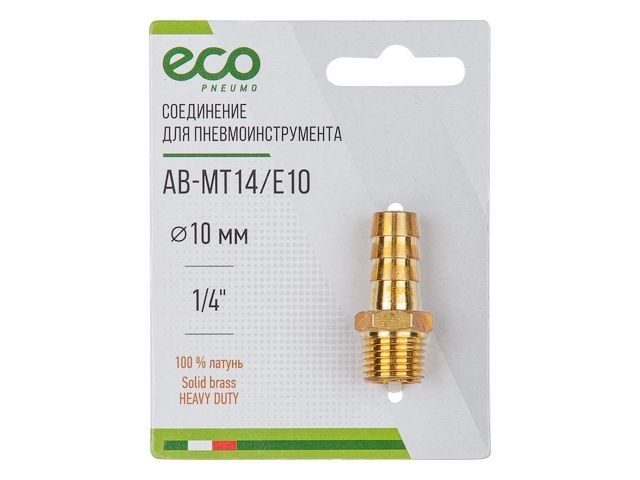 соединение нар. резьба 1/4" х елочка 10 мм (латунь) eco ab-mt14/e10 от BTSprom.by
