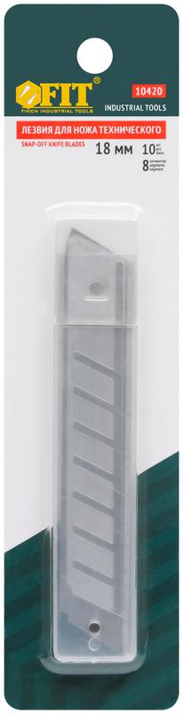  Набор лезвий для ножа технического 18мм 8 сегментов сталь SK5 (уп.10шт) FIT 10420 фото в каталоге от BTSprom.by
