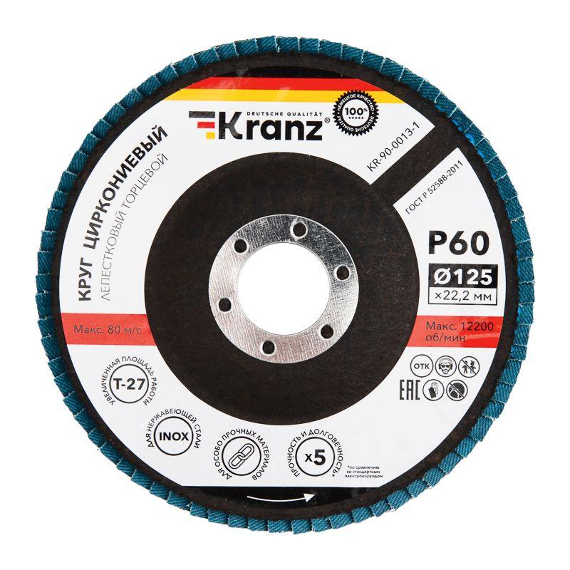 круг лепестковый торцевой циркониевый 125х22.2мм p60 inox kranz kr-90-0013-1 от BTSprom.by