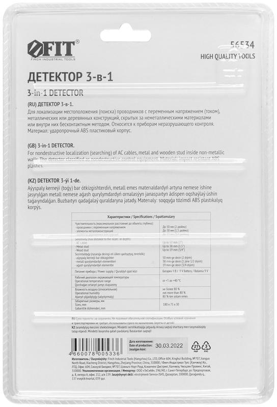  Детектор напряжения деревянных иметаллических балок (3в1) профи FIT 56534 фото в каталоге от BTSprom.by