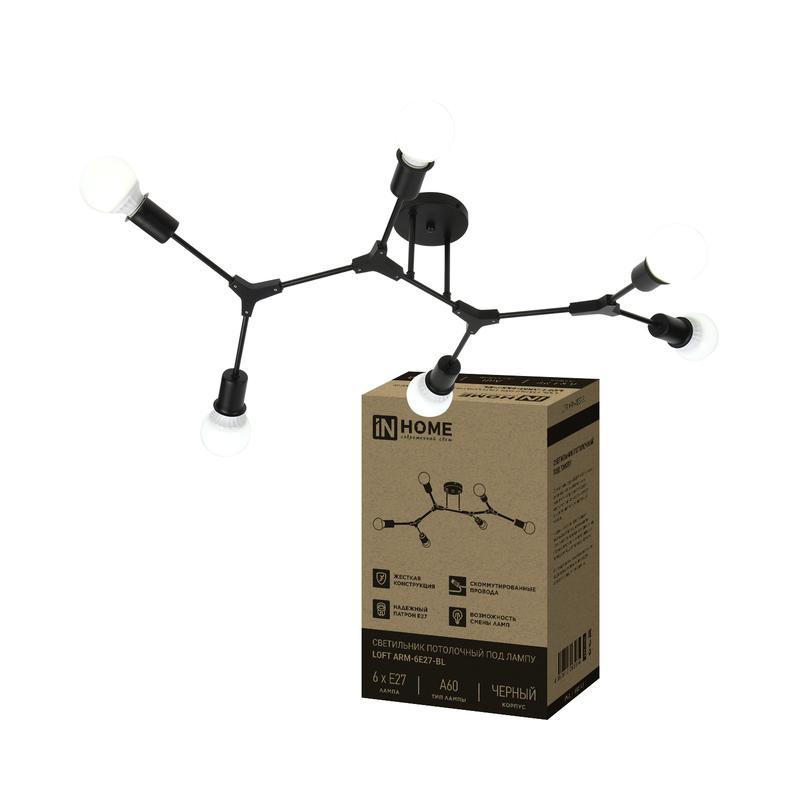 светильник loft arm-6e27-bl 6хе27 потолочн. под лампу черн. in home 4690612065144 от BTSprom.by