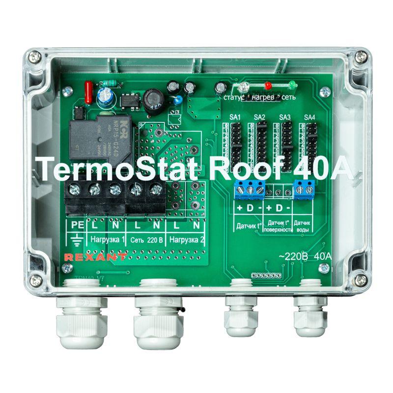 терморегулятор termostat roof 40а ip65 rexant 51-0843 от BTSprom.by