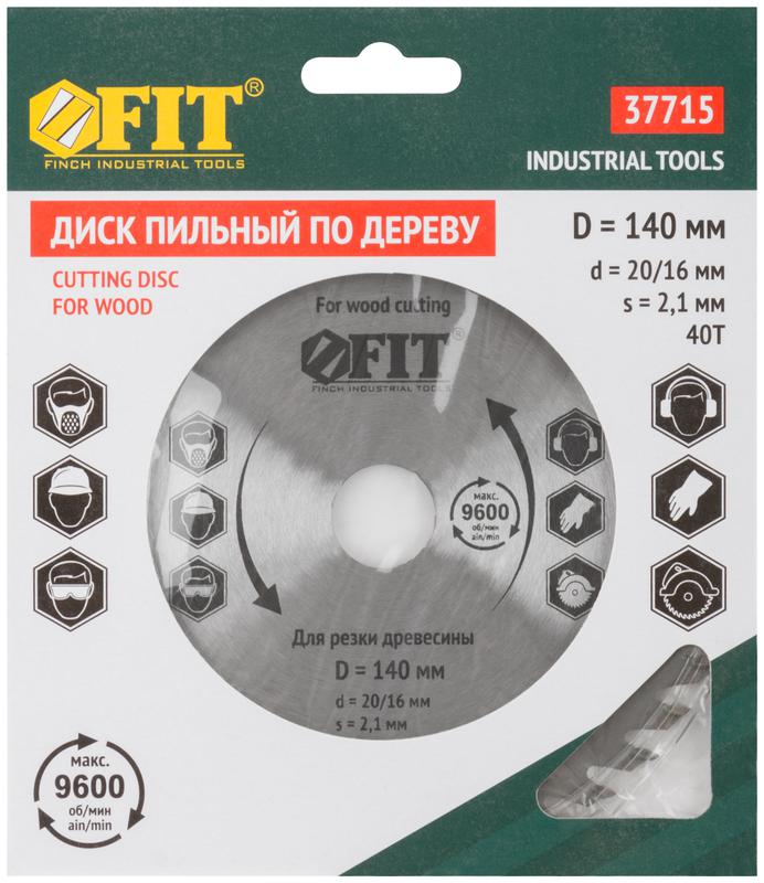  Диск пильный для циркулярных пил по дереву 140х20/16х40T FIT 37715 фото в каталоге от BTSprom.by