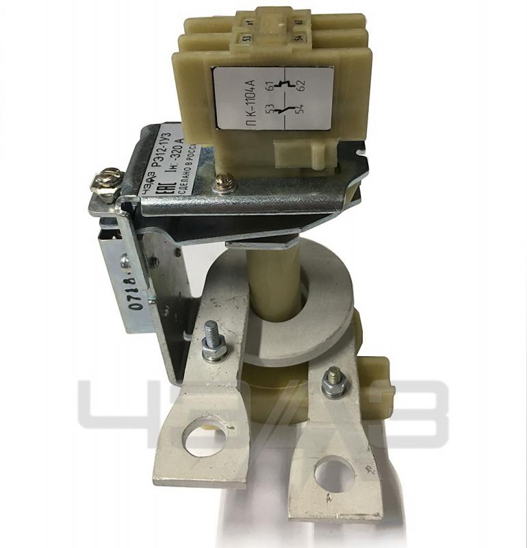 реле тока рэ-12-1-320а 1"з"+1"р" зад. прис. чэаз a8119-77941713 от BTSprom.by
