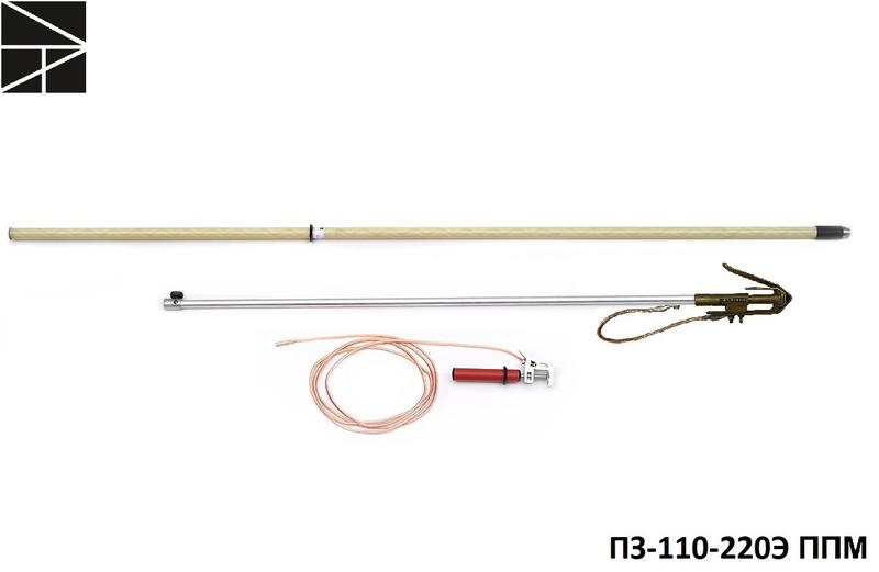 заземление переносное для воздушных линий пз-110-220э ппм сечение 25мм с протоколом испытаний электро трейд et-z191ppm-25-p от BTSprom.by